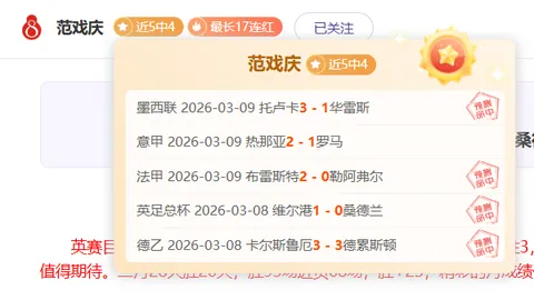 柳荫指出：亚冬会中国队须保持高水平竞技表现